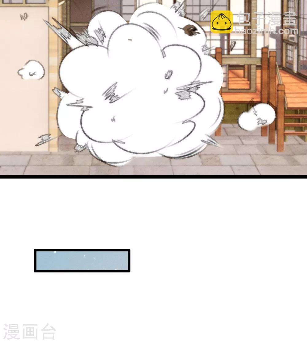 凤还朝，妖孽王爷请让道 - 第62话 王妃“偷人”？(1/2) - 4