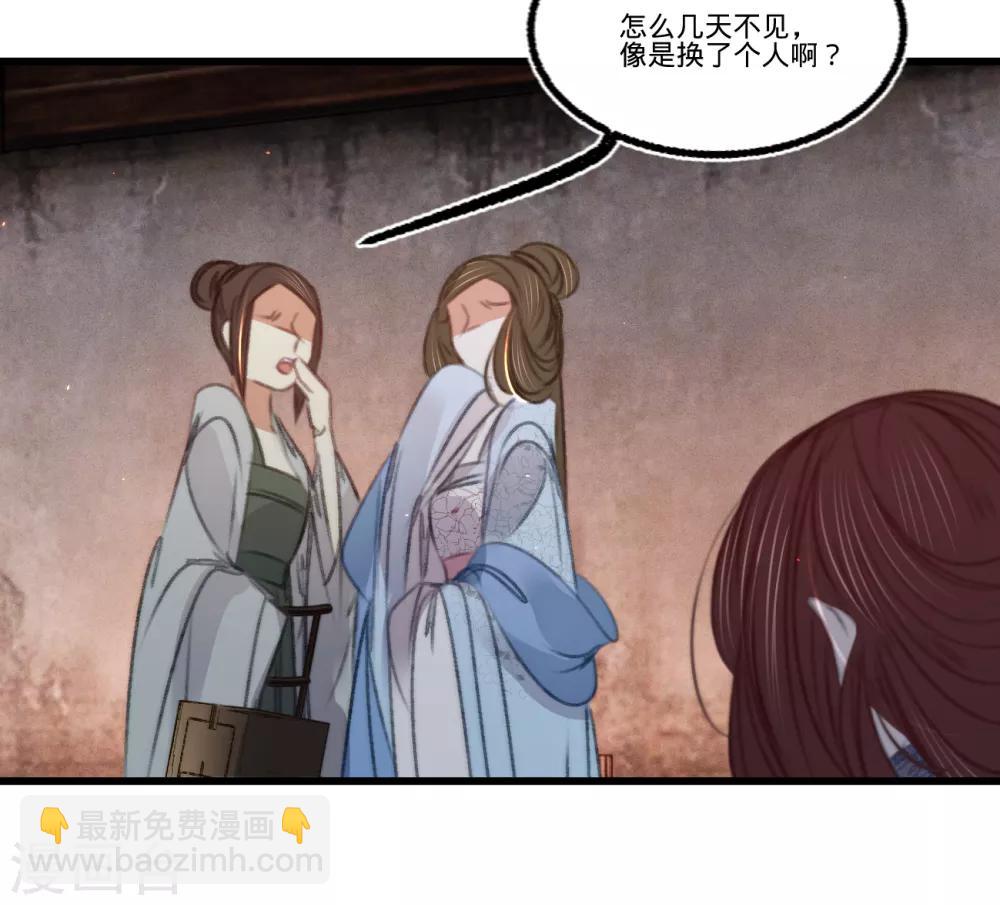 凤还朝，妖孽王爷请让道 - 第62话 王妃“偷人”？(1/2) - 6