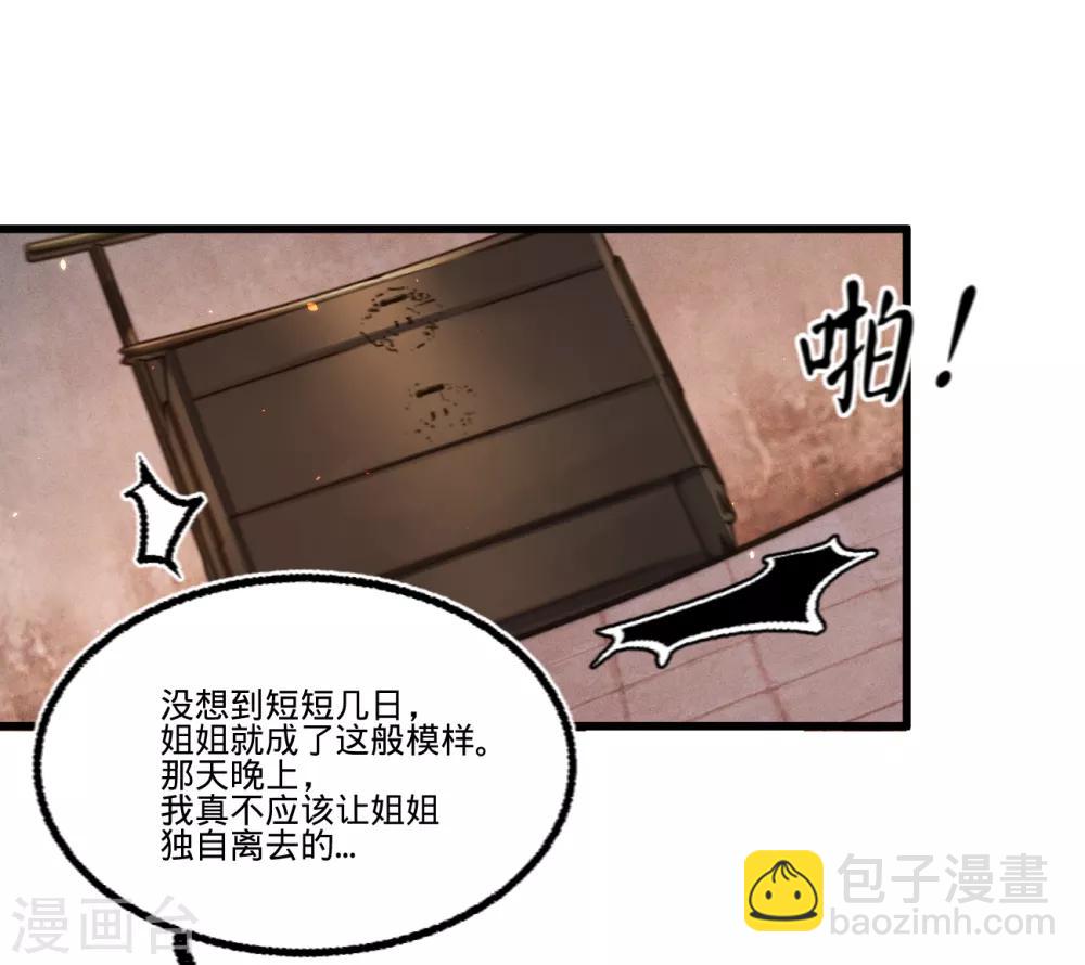 凤还朝，妖孽王爷请让道 - 第62话 王妃“偷人”？(1/2) - 7