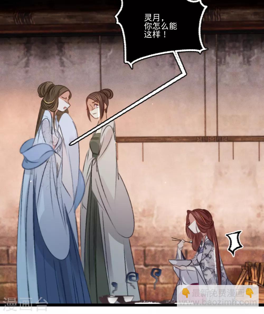 凤还朝，妖孽王爷请让道 - 第62话 王妃“偷人”？(2/2) - 1