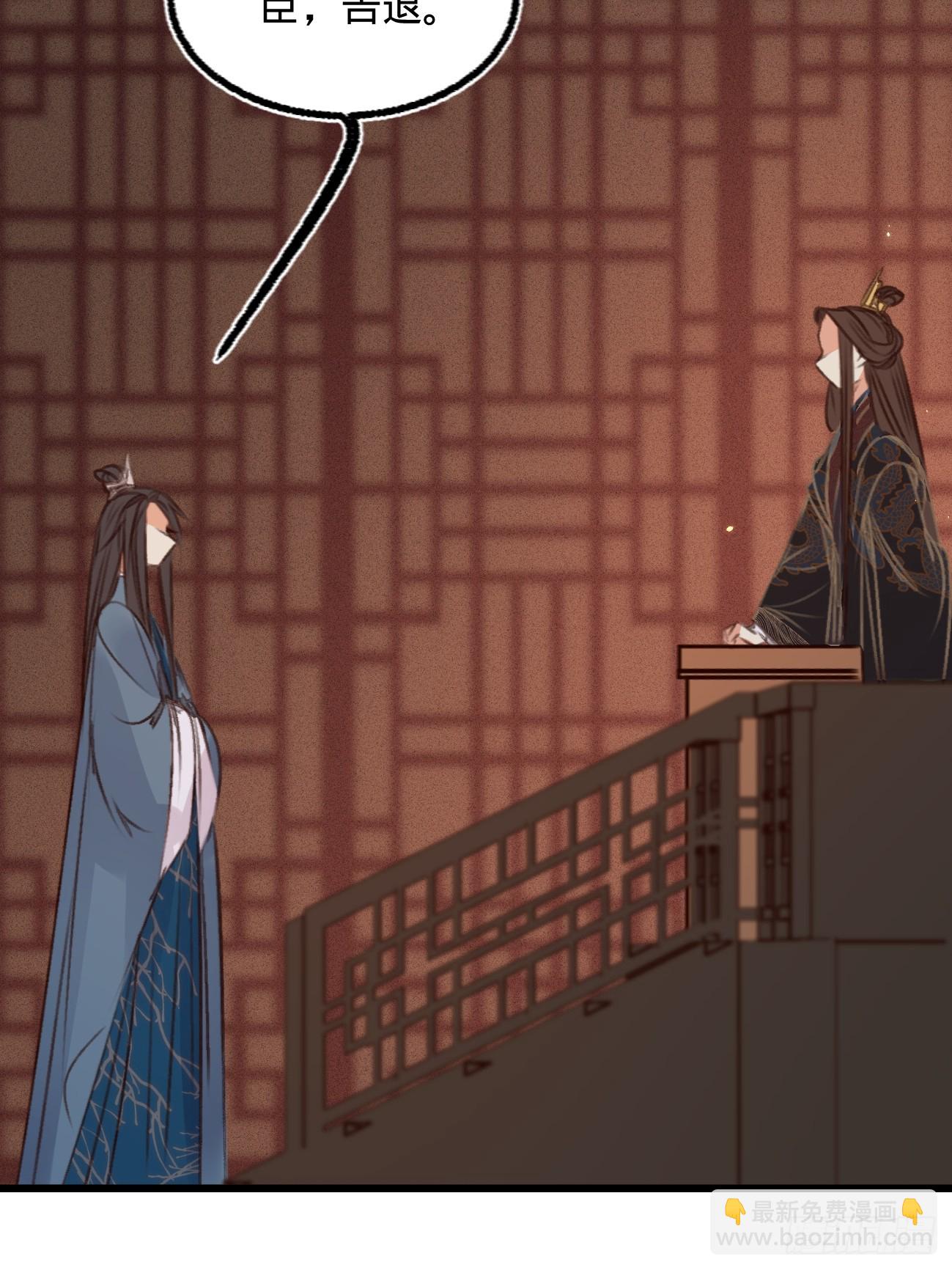 凤还朝，妖孽王爷请让道 - 第六十五话 验清白 - 3