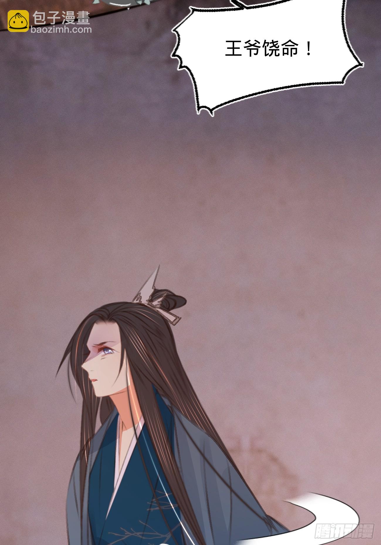 凤还朝，妖孽王爷请让道 - 第六十五话 验清白 - 7