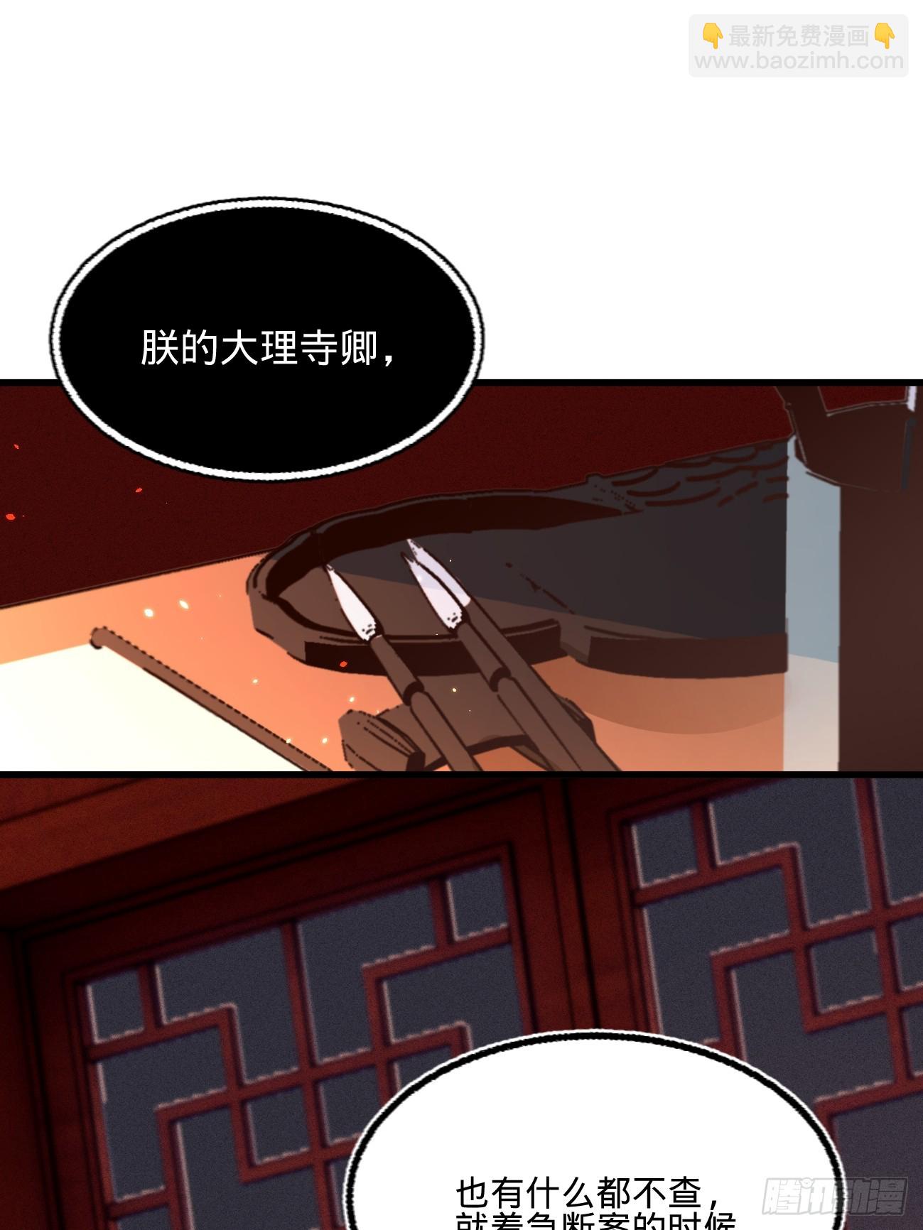 凤还朝，妖孽王爷请让道 - 第六十五话 验清白 - 3