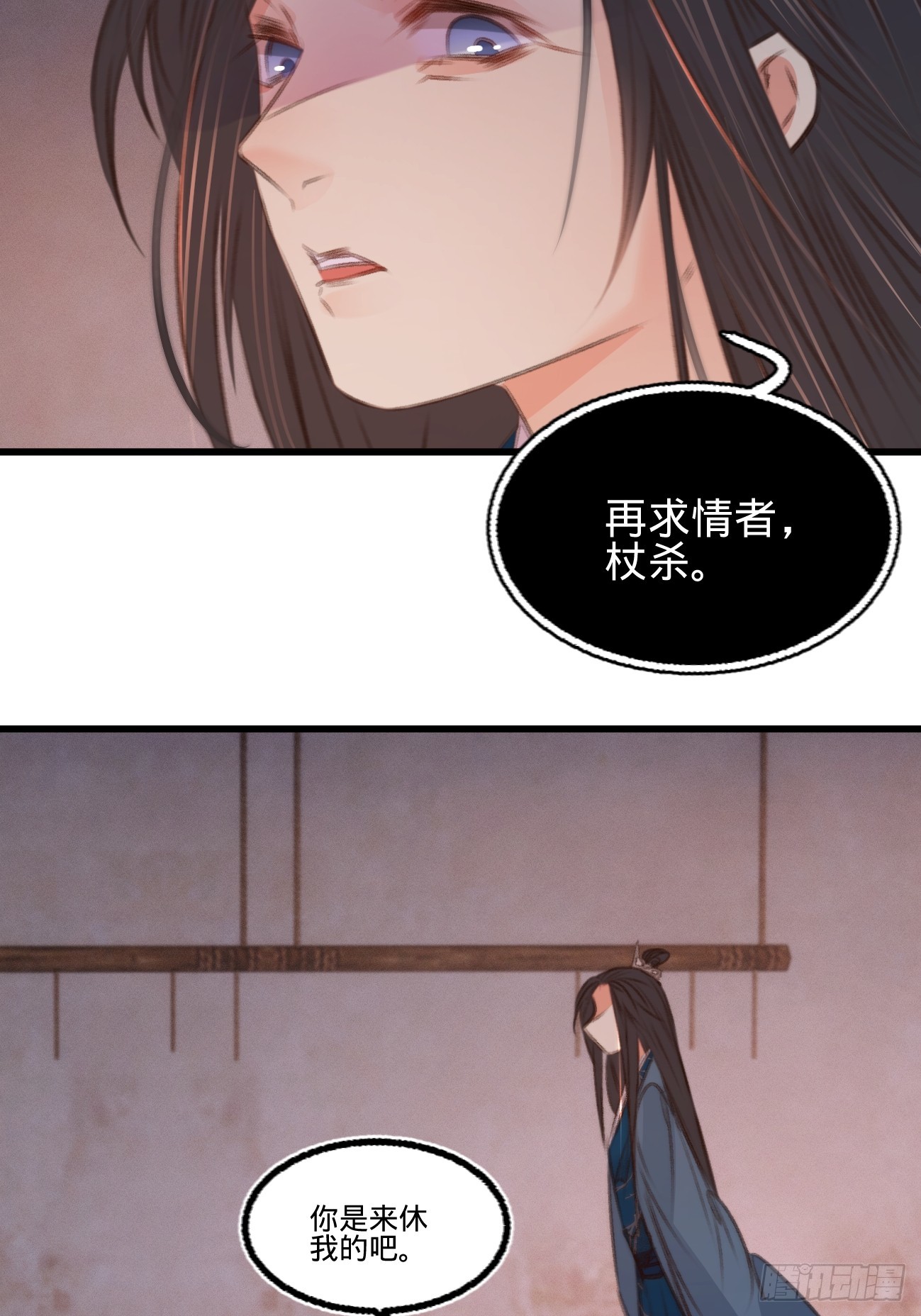 凤还朝，妖孽王爷请让道 - 第六十五话 验清白 - 2