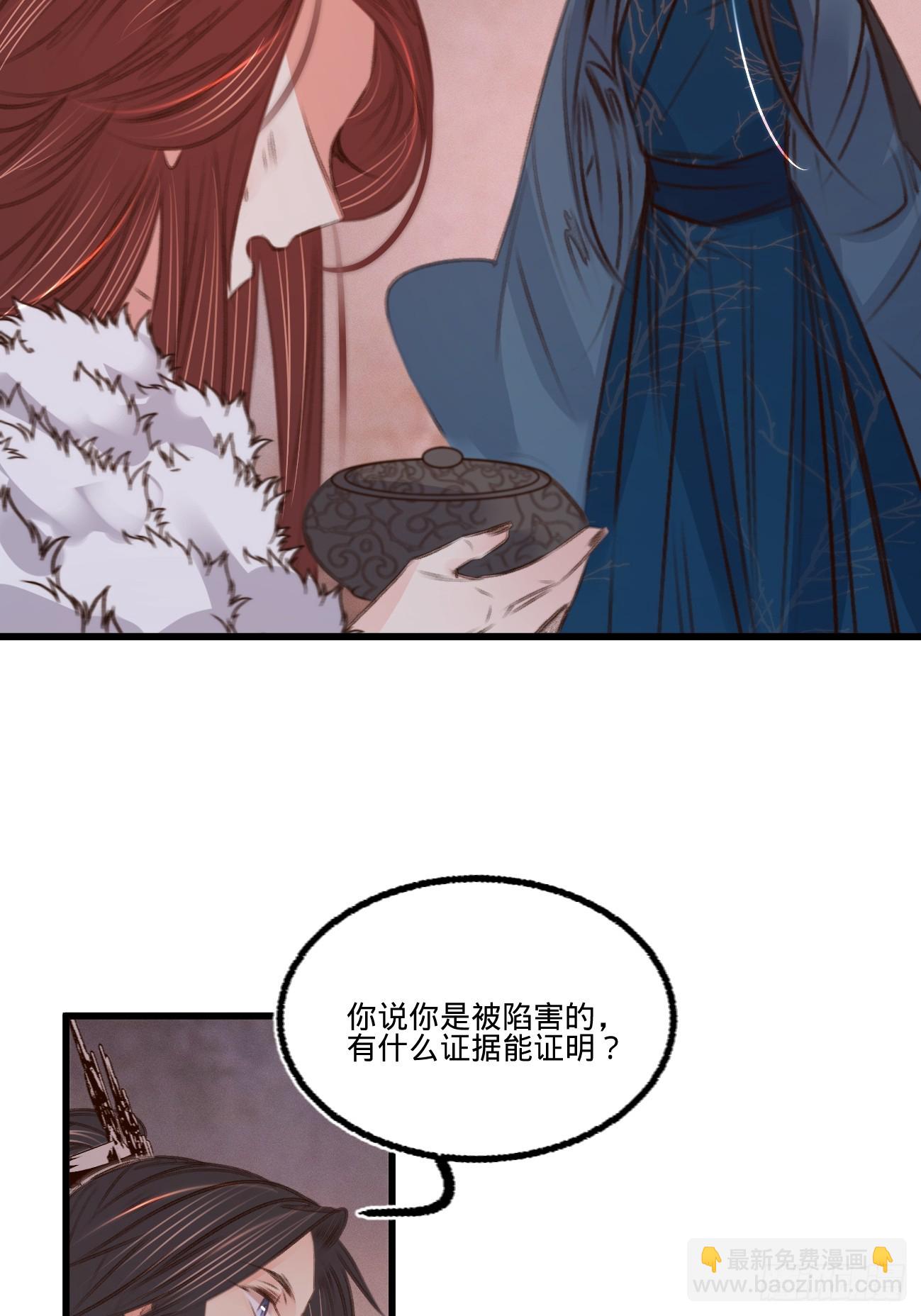 凤还朝，妖孽王爷请让道 - 第六十五话 验清白 - 6