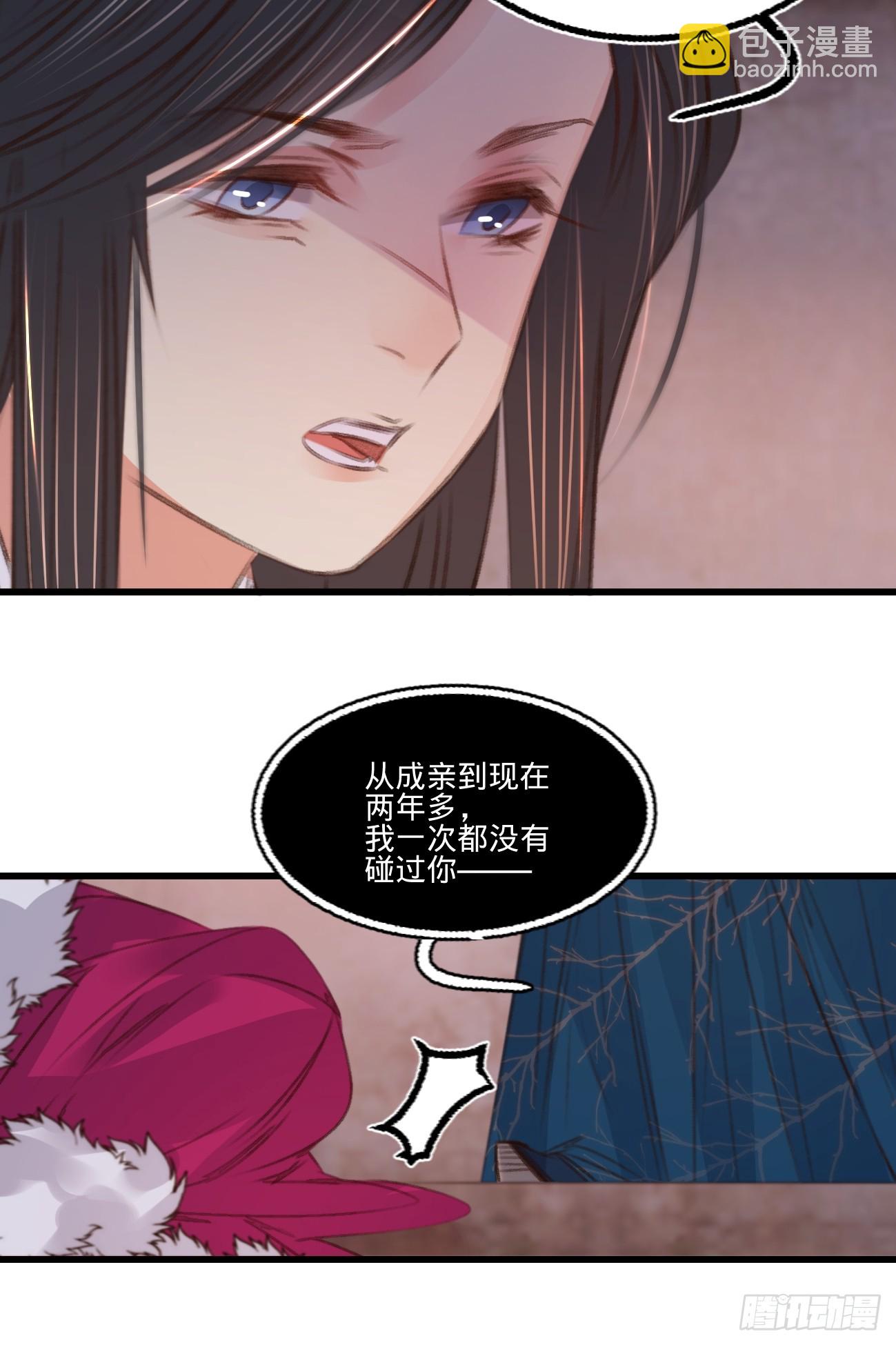 凤还朝，妖孽王爷请让道 - 第六十五话 验清白 - 1