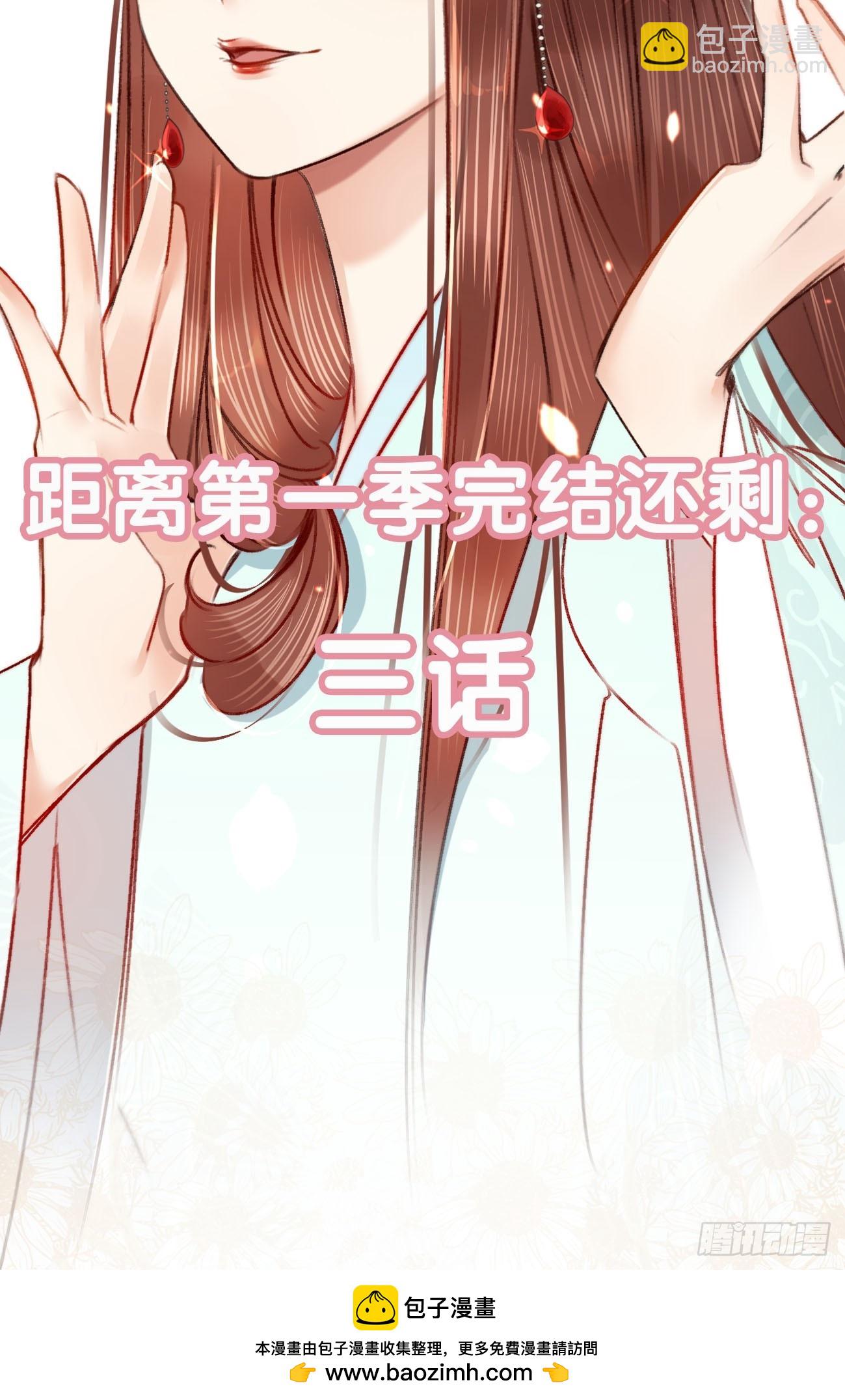 凤还朝，妖孽王爷请让道 - 第六十五话 验清白 - 5