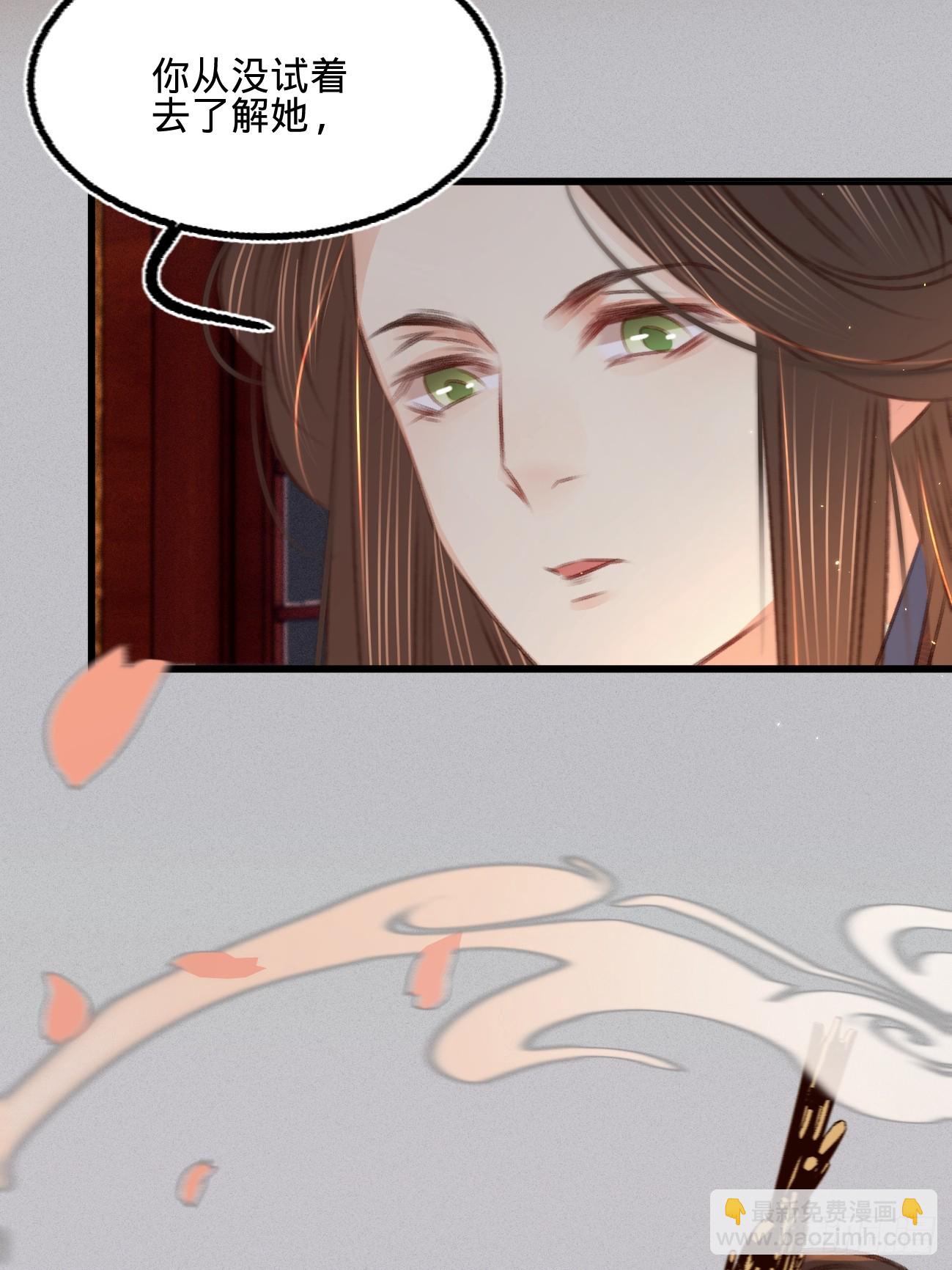 凤还朝，妖孽王爷请让道 - 第六十五话 验清白 - 6