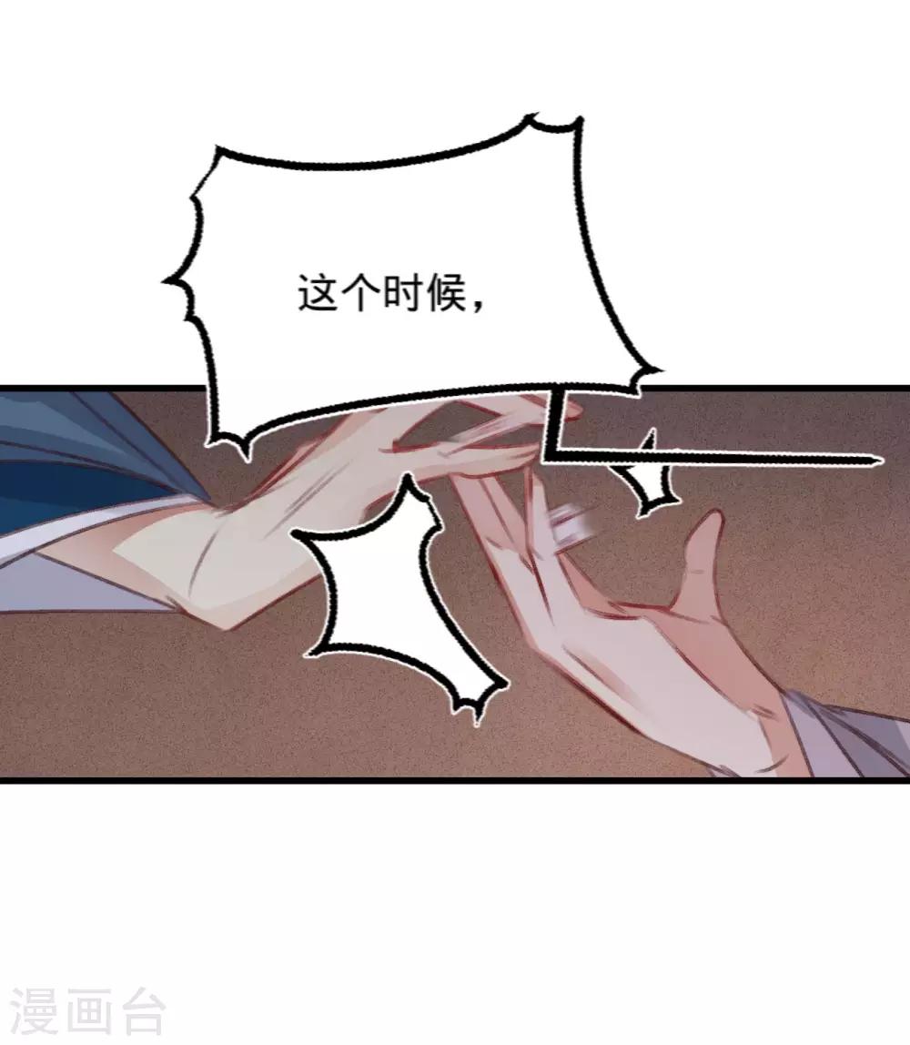 凤还朝，妖孽王爷请让道 - 第66话 破身自证 - 3