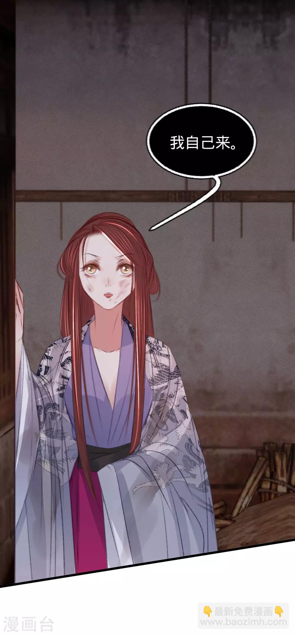 凤还朝，妖孽王爷请让道 - 第66话 破身自证 - 1