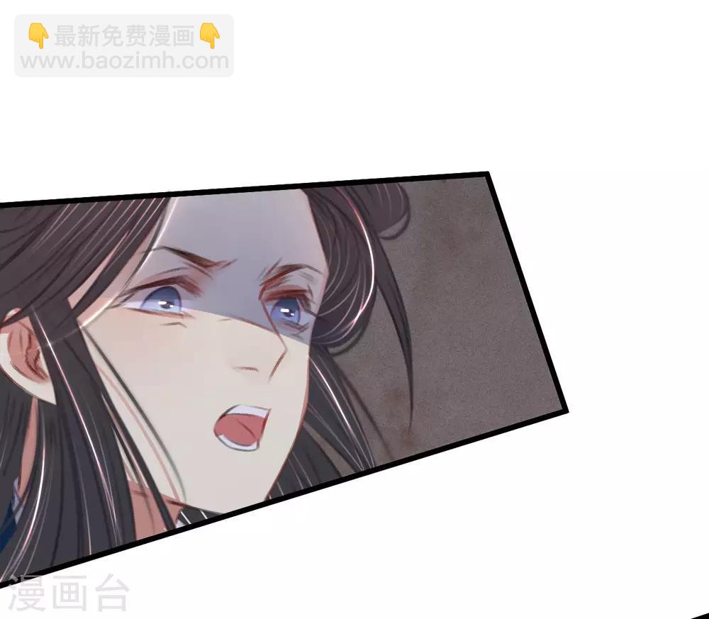 凤还朝，妖孽王爷请让道 - 第66话 破身自证 - 2