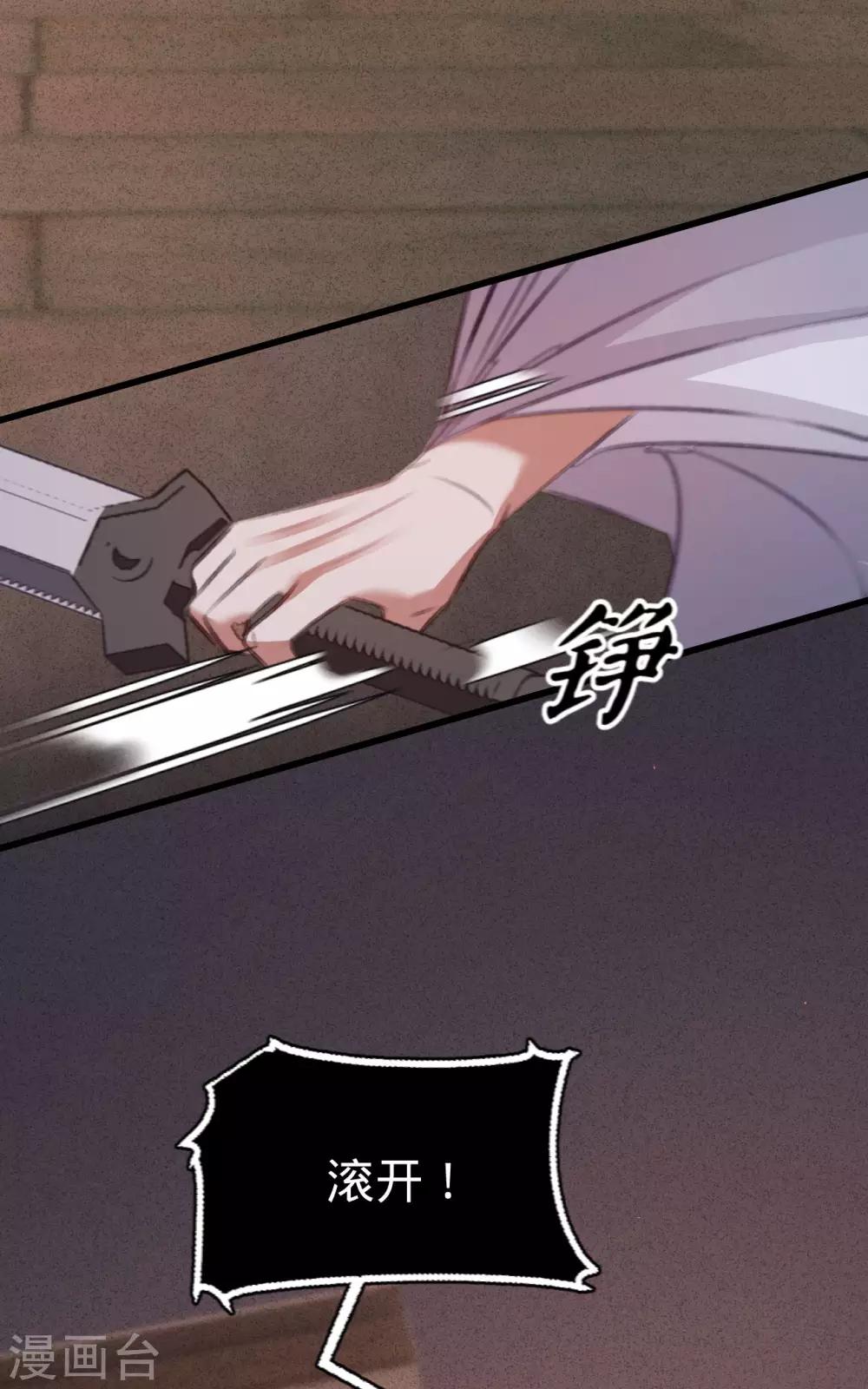 凤还朝，妖孽王爷请让道 - 第66话 破身自证 - 7