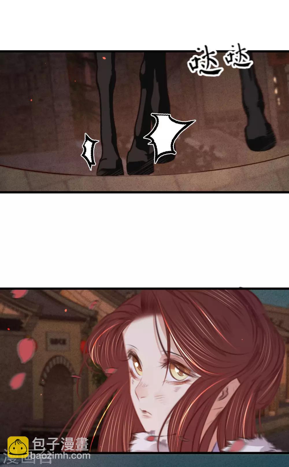 凤还朝，妖孽王爷请让道 - 第66话 破身自证 - 6