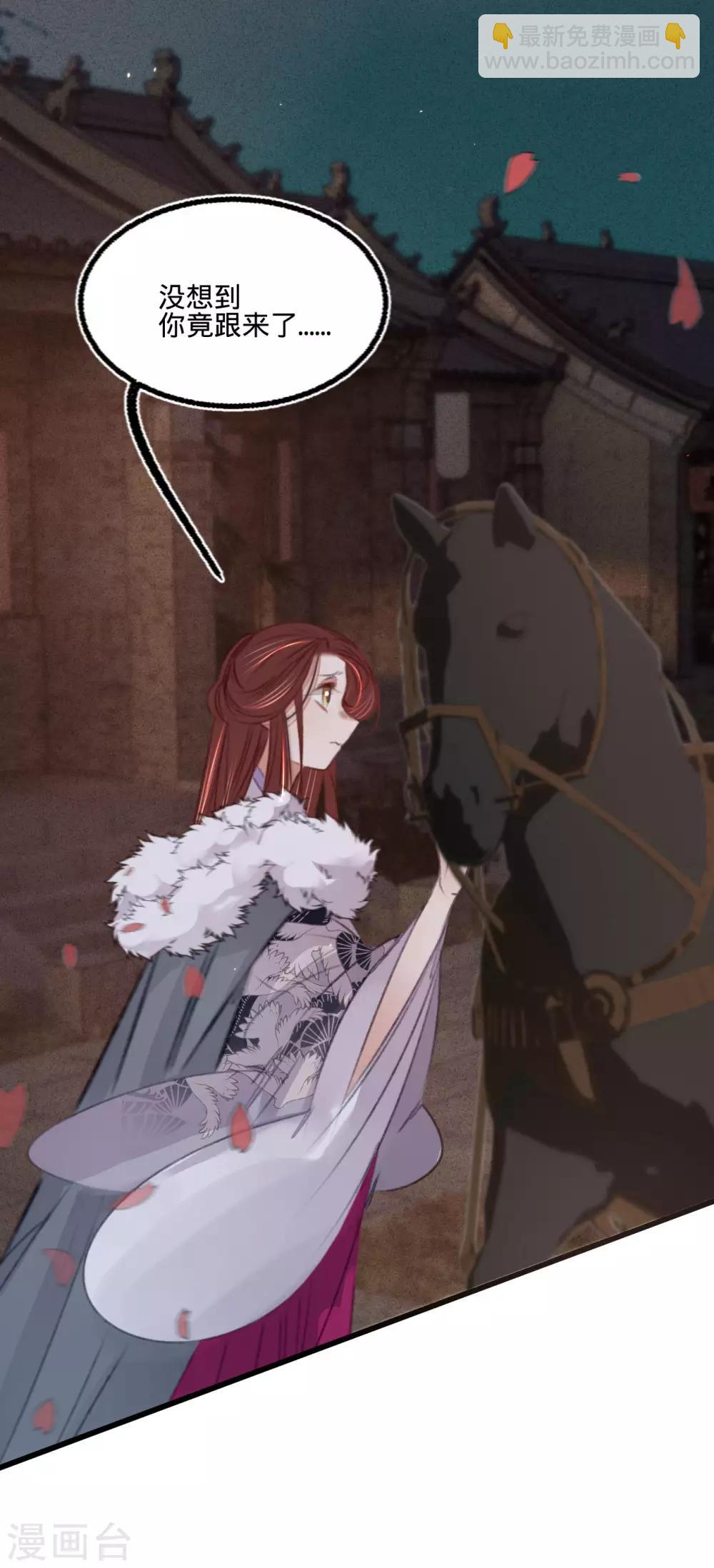 凤还朝，妖孽王爷请让道 - 第66话 破身自证 - 7