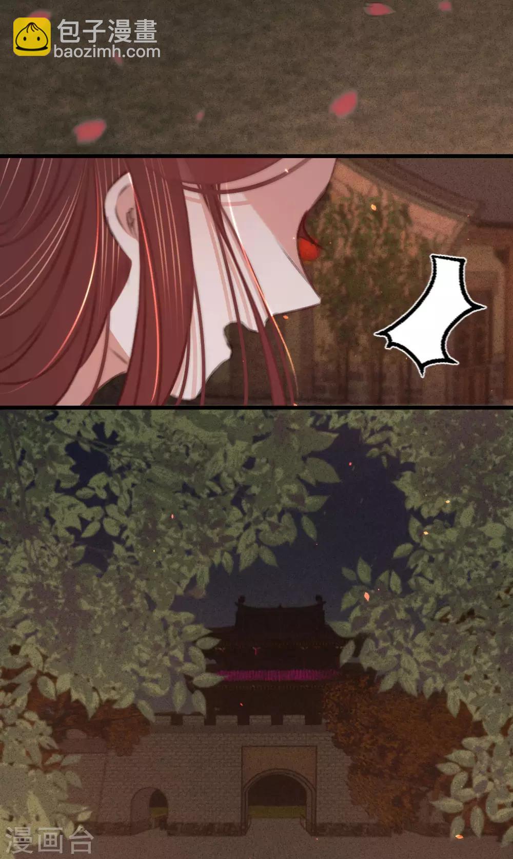 凤还朝，妖孽王爷请让道 - 第66话 破身自证 - 2