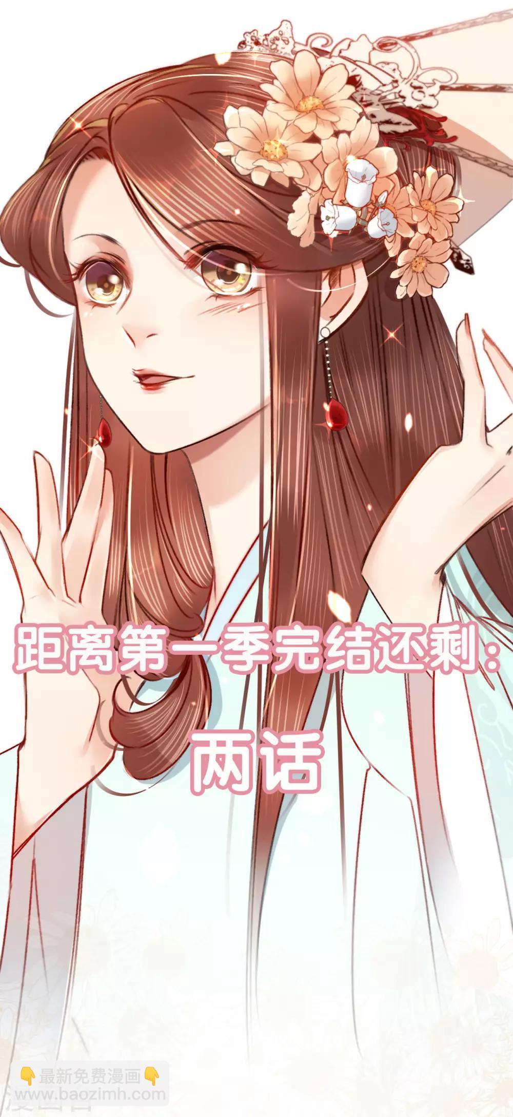 凤还朝，妖孽王爷请让道 - 第66话 破身自证 - 1