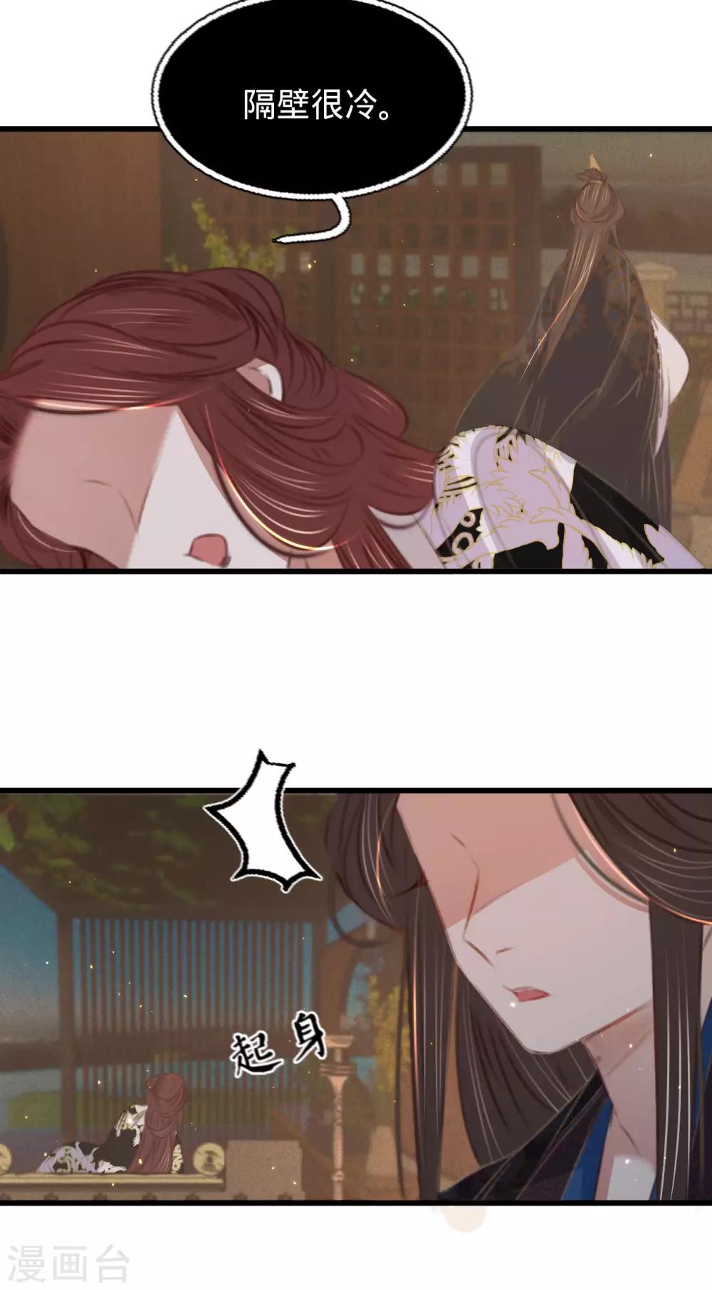 凤还朝，妖孽王爷请让道 - 第一季最终话 同床共枕 - 7