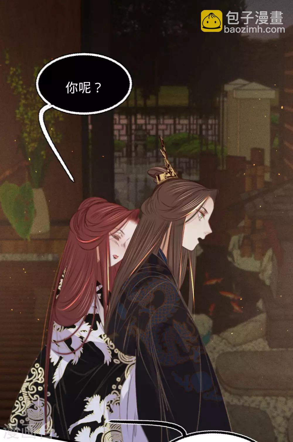 凤还朝，妖孽王爷请让道 - 第一季最终话 同床共枕 - 7