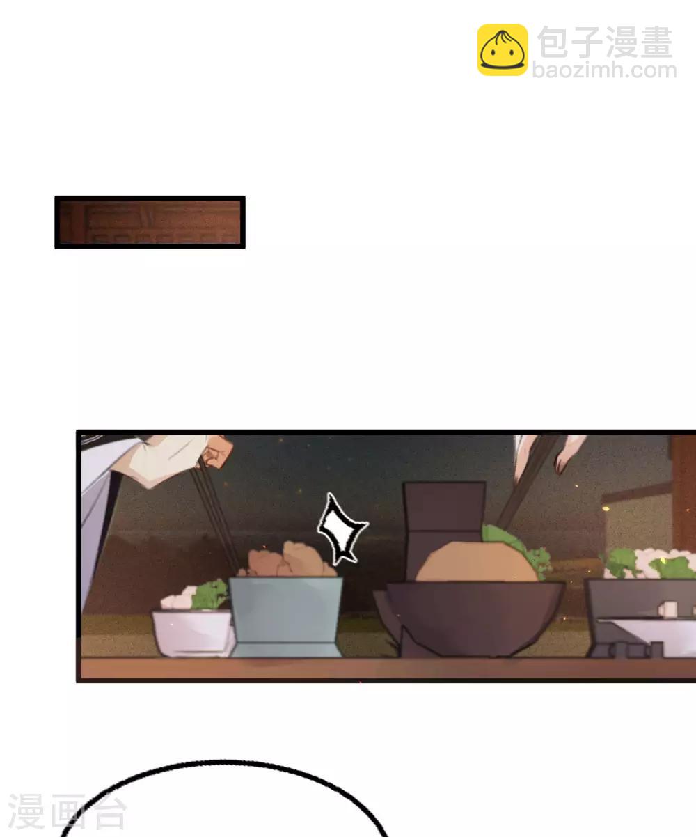 凤还朝，妖孽王爷请让道 - 第一季最终话 同床共枕 - 3