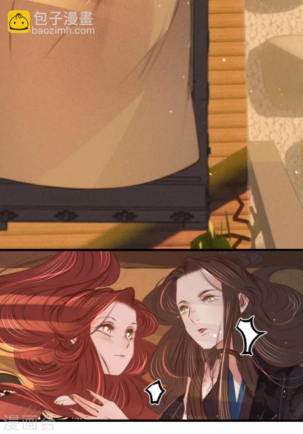 凤还朝，妖孽王爷请让道 - 第一季最终话 同床共枕 - 2