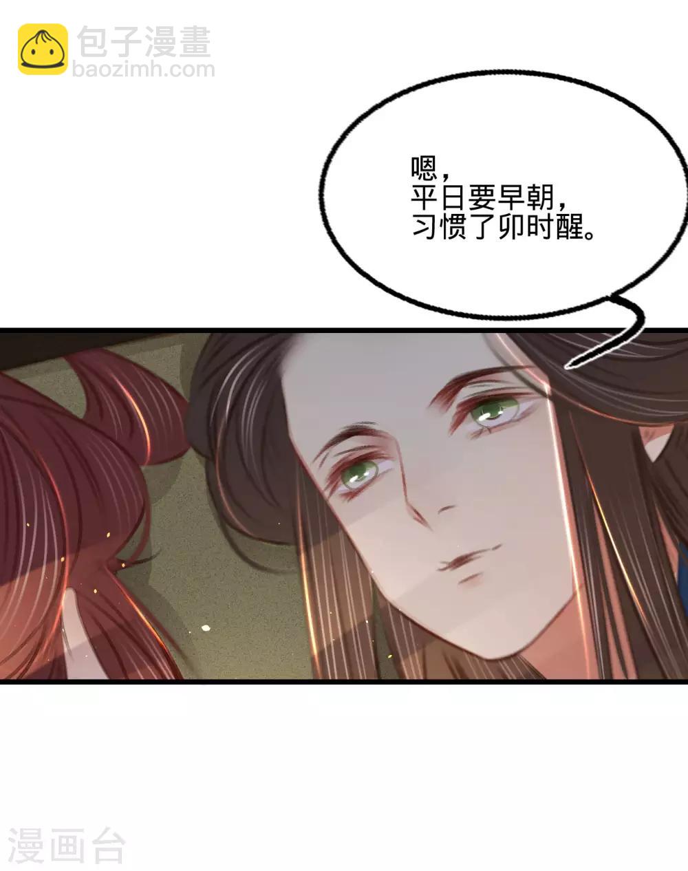 凤还朝，妖孽王爷请让道 - 第一季最终话 同床共枕 - 5