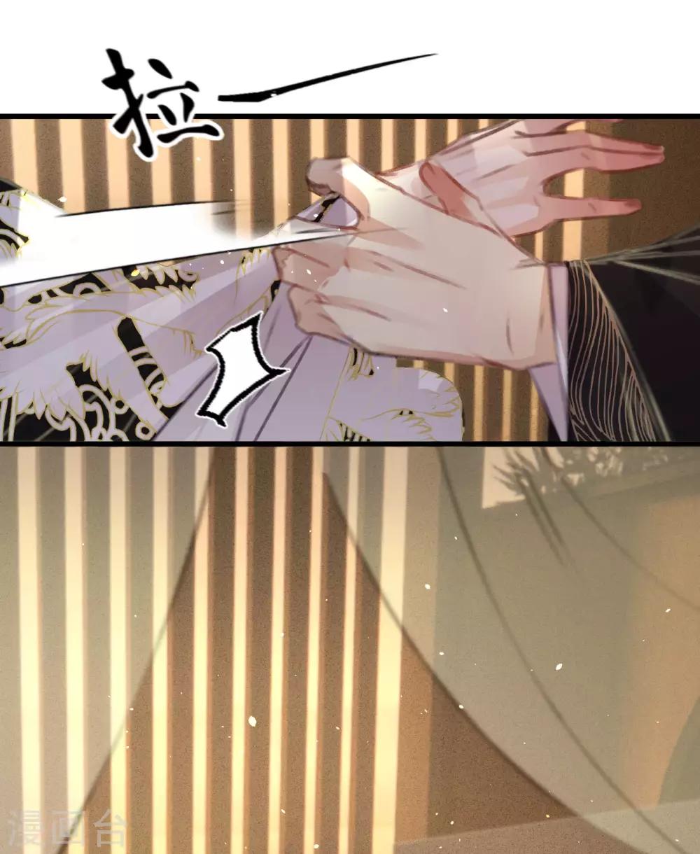 凤还朝，妖孽王爷请让道 - 第一季最终话 同床共枕 - 1