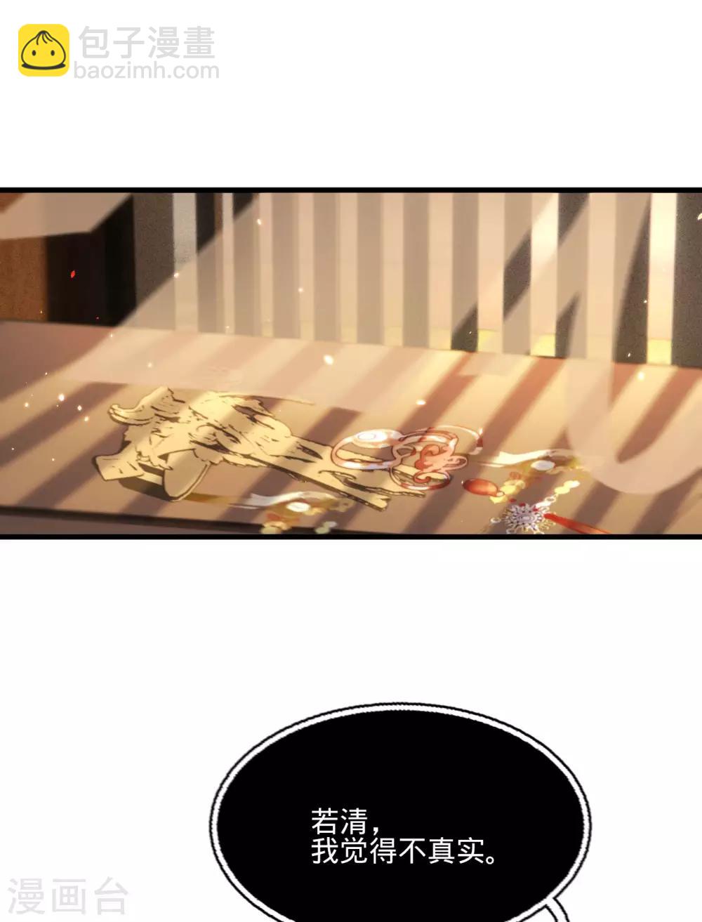 凤还朝，妖孽王爷请让道 - 第一季最终话 同床共枕 - 3