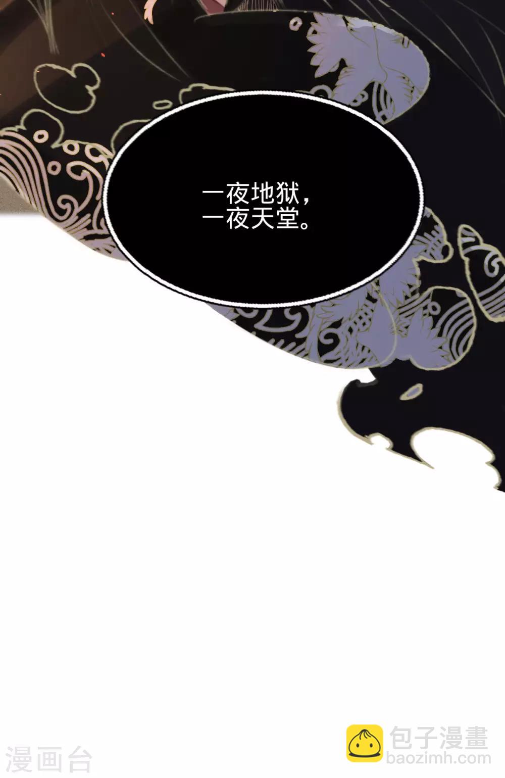 凤还朝，妖孽王爷请让道 - 第一季最终话 同床共枕 - 6