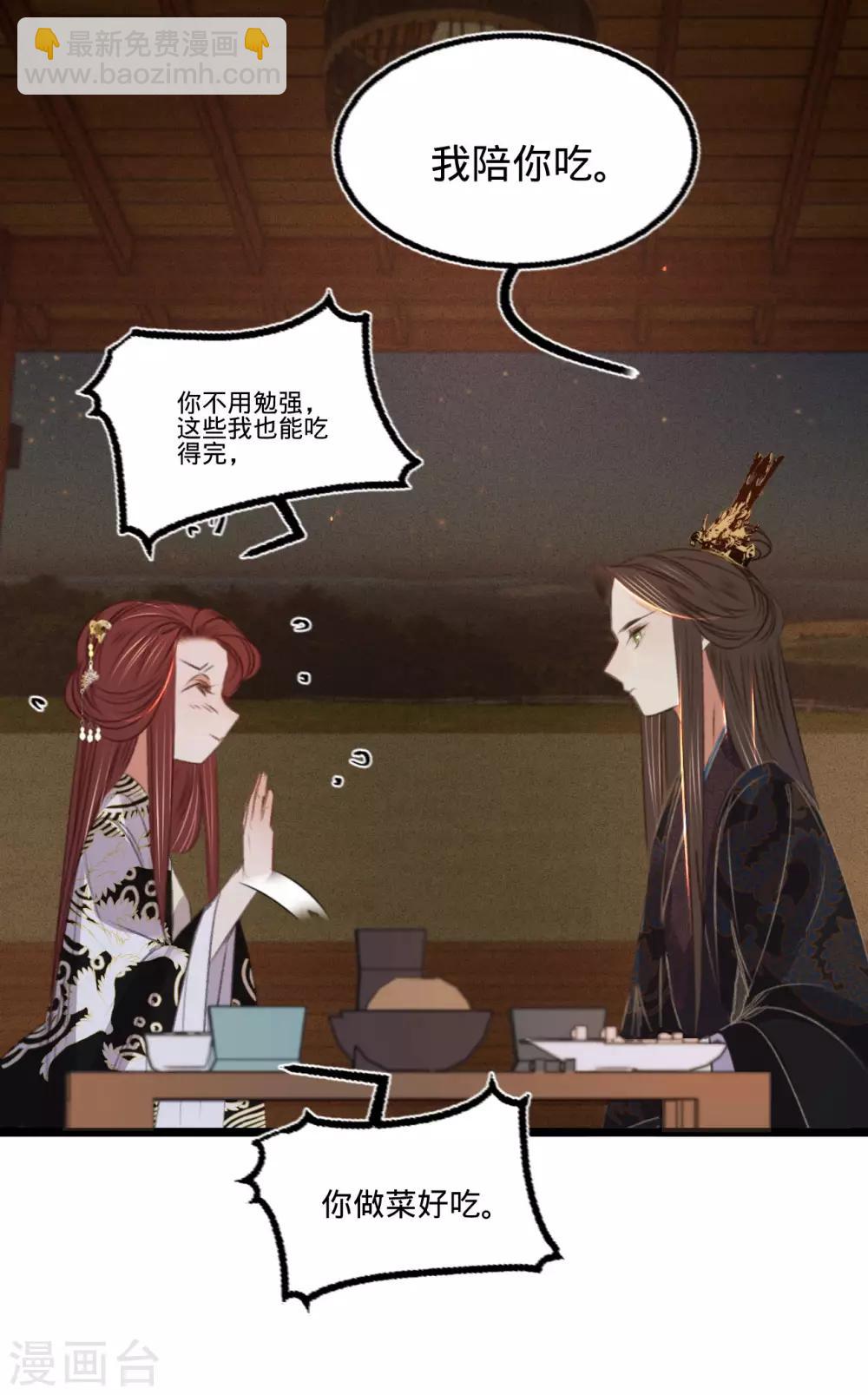 凤还朝，妖孽王爷请让道 - 第一季最终话 同床共枕 - 5