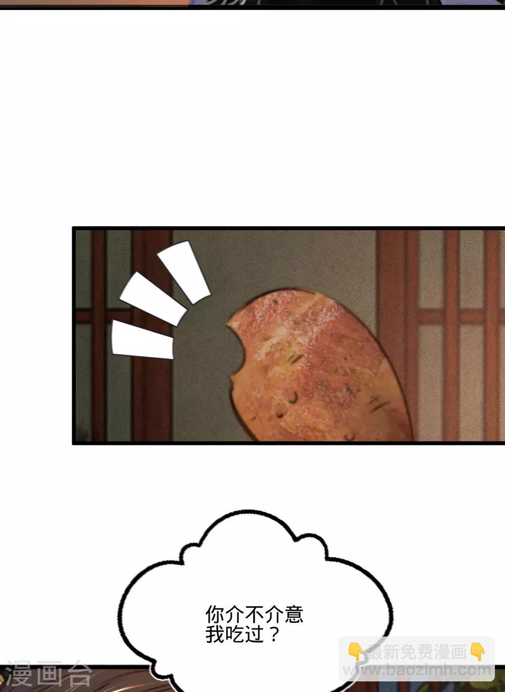 凤还朝，妖孽王爷请让道 - 第一季最终话 同床共枕 - 1