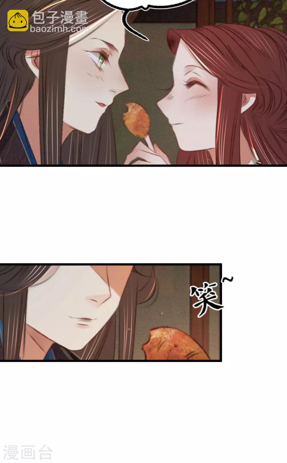 凤还朝，妖孽王爷请让道 - 第一季最终话 同床共枕 - 2