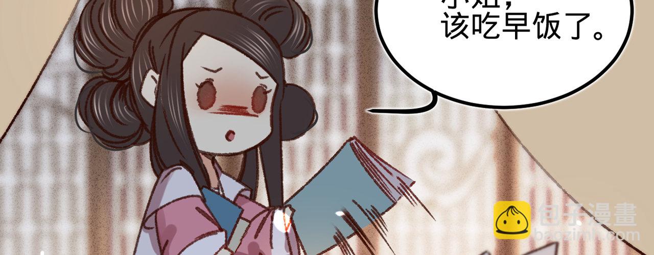 第八话 跑步撞上苏贱人(1/3)-第9话