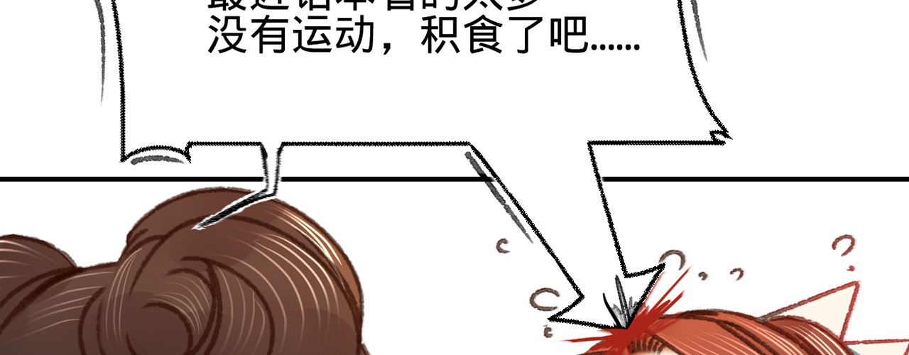 第八话 跑步撞上苏贱人(1/3)-第9话