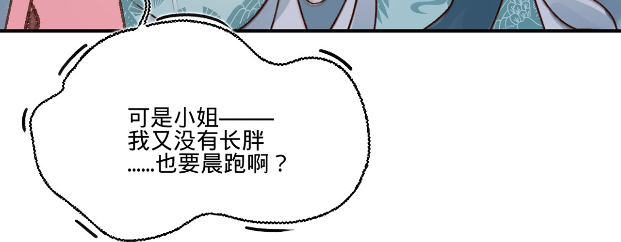 第八话 跑步撞上苏贱人(1/3)-第9话