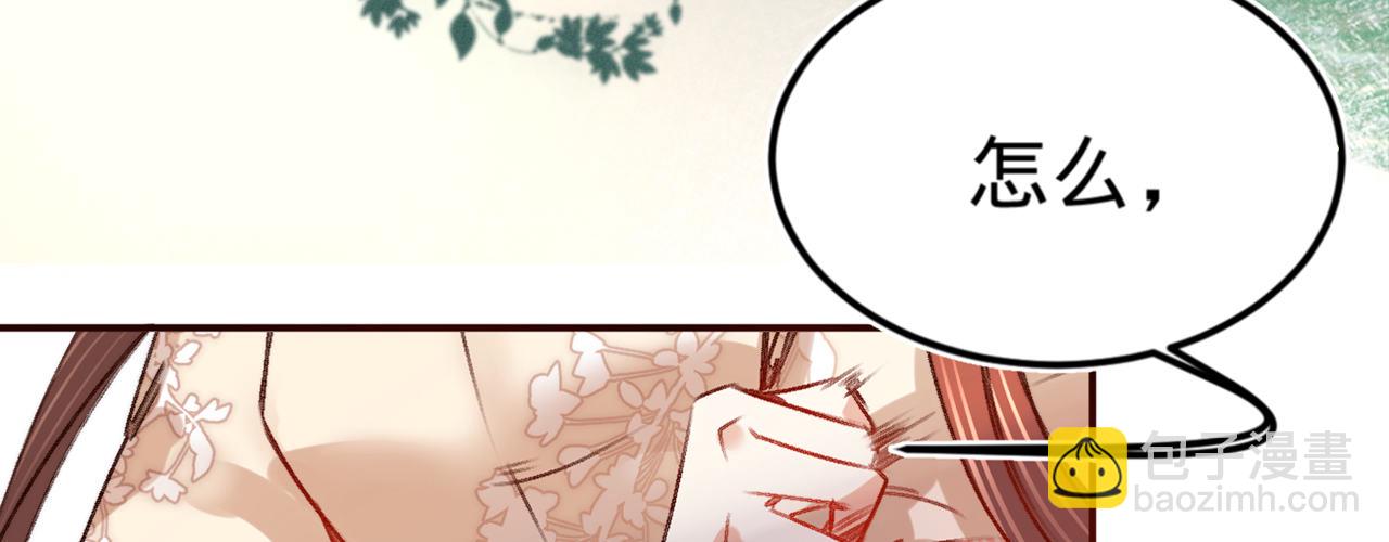 第八话 跑步撞上苏贱人(1/3)-第9话