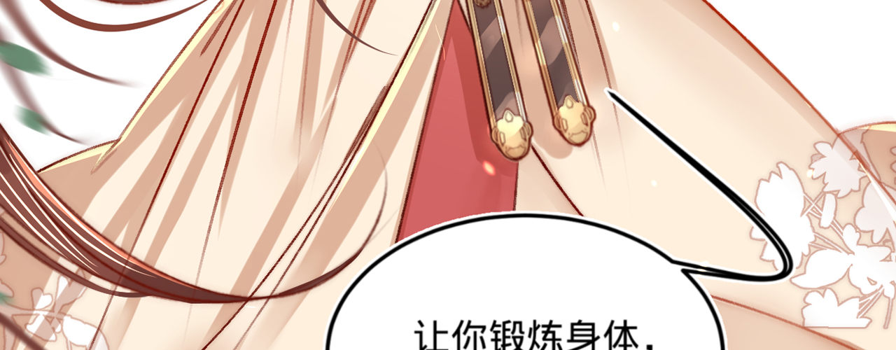 第八话 跑步撞上苏贱人(1/3)-第9话