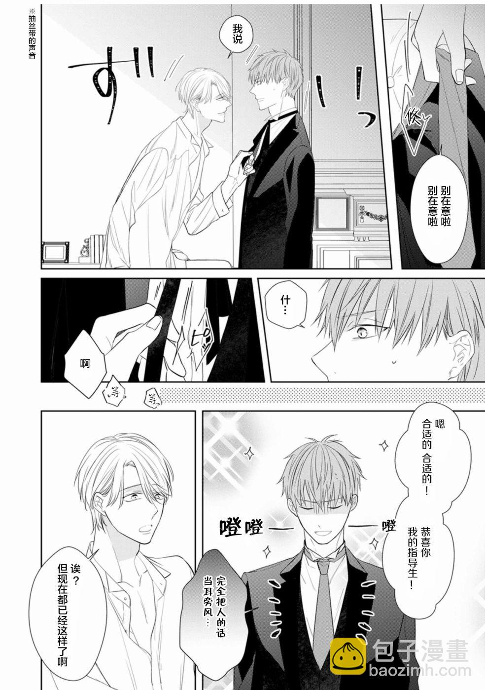 風紀監督的烈火 - 第01話 - 2