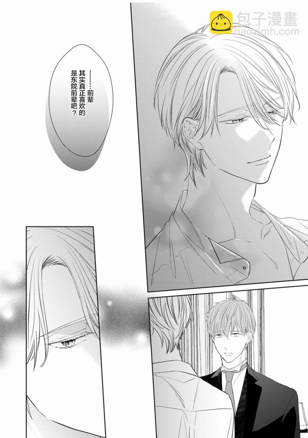 風紀監督的烈火 - 第01話 - 6