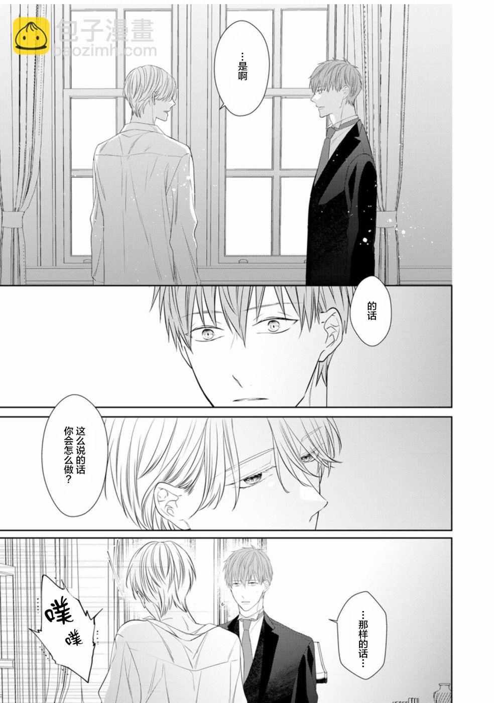 風紀監督的烈火 - 第01話 - 7