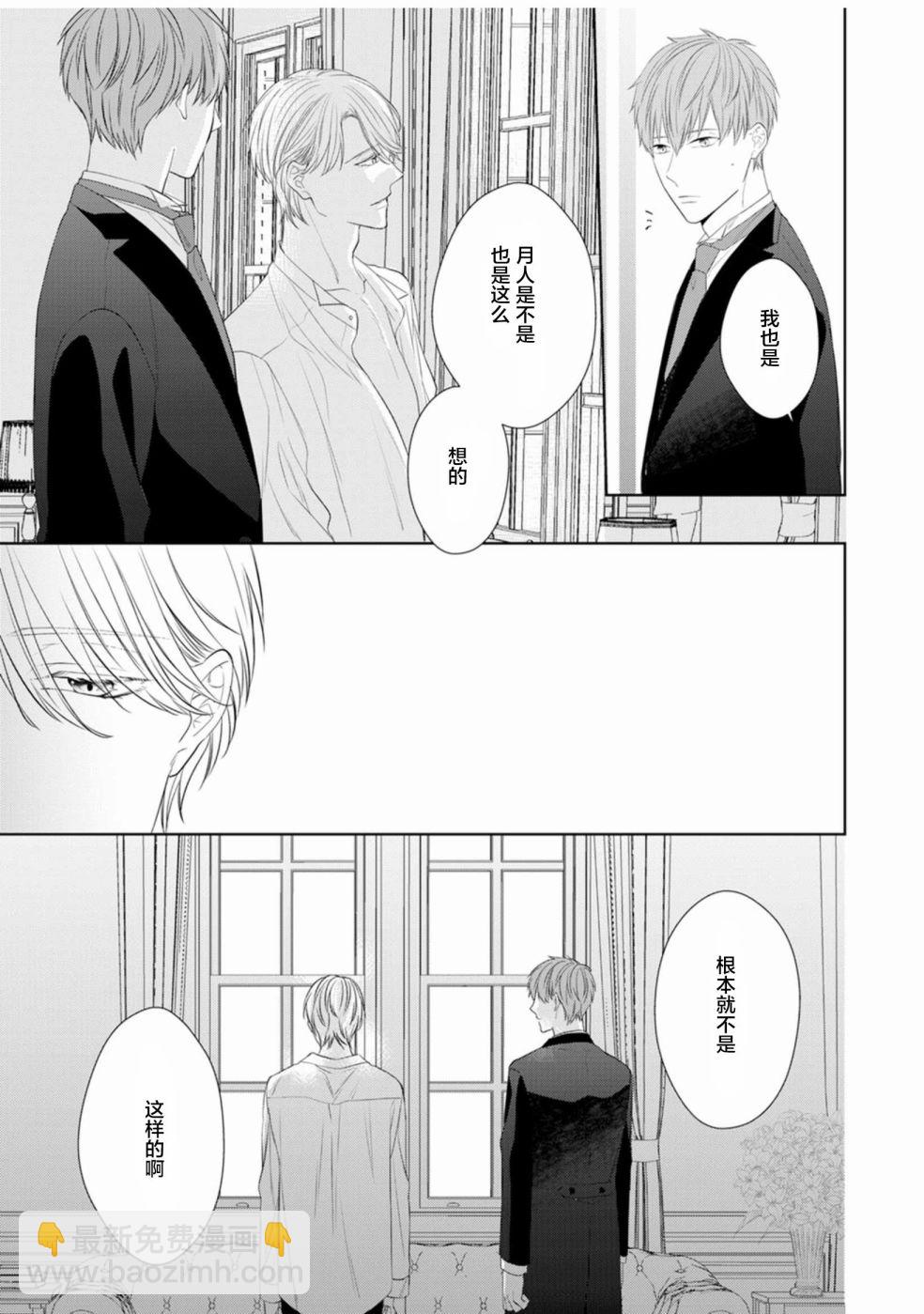風紀監督的烈火 - 第01話 - 1