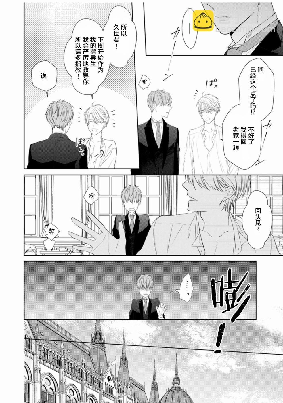 風紀監督的烈火 - 第01話 - 2