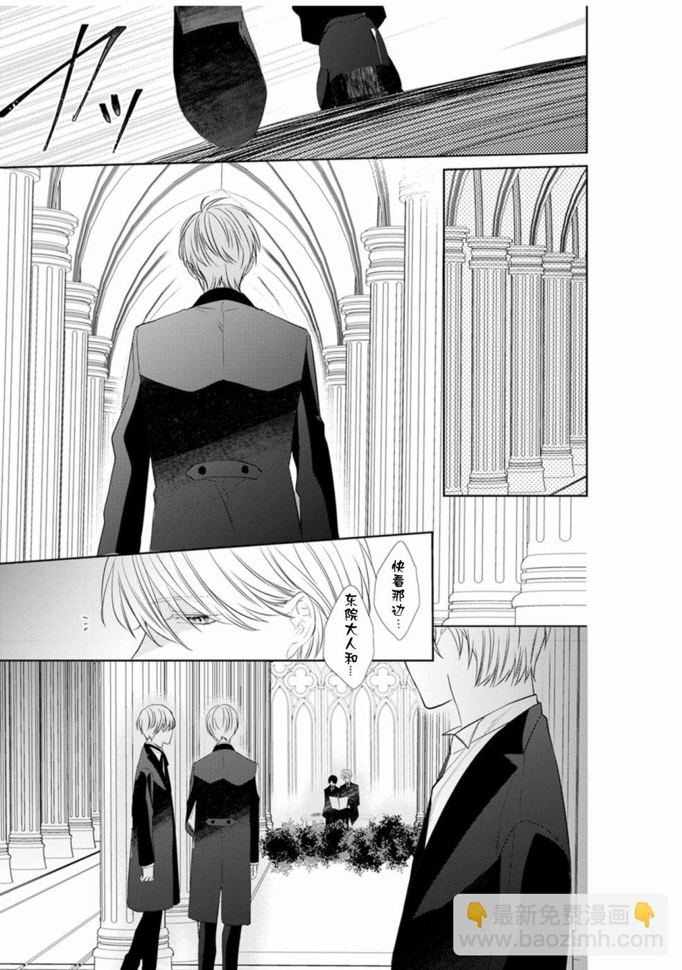 風紀監督的烈火 - 第01話 - 3