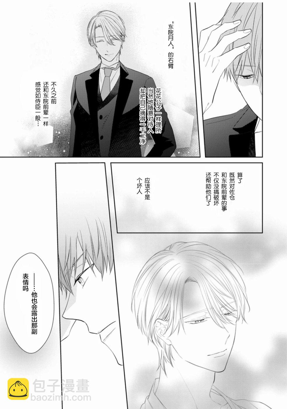 風紀監督的烈火 - 第01話 - 1