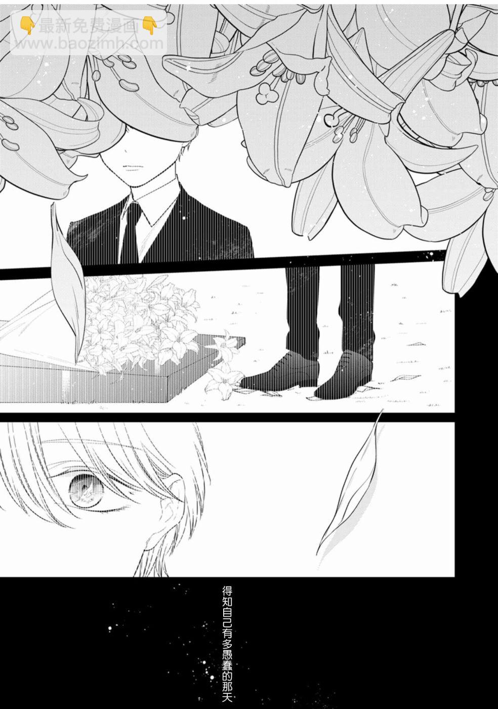 風紀監督的烈火 - 第01話 - 3