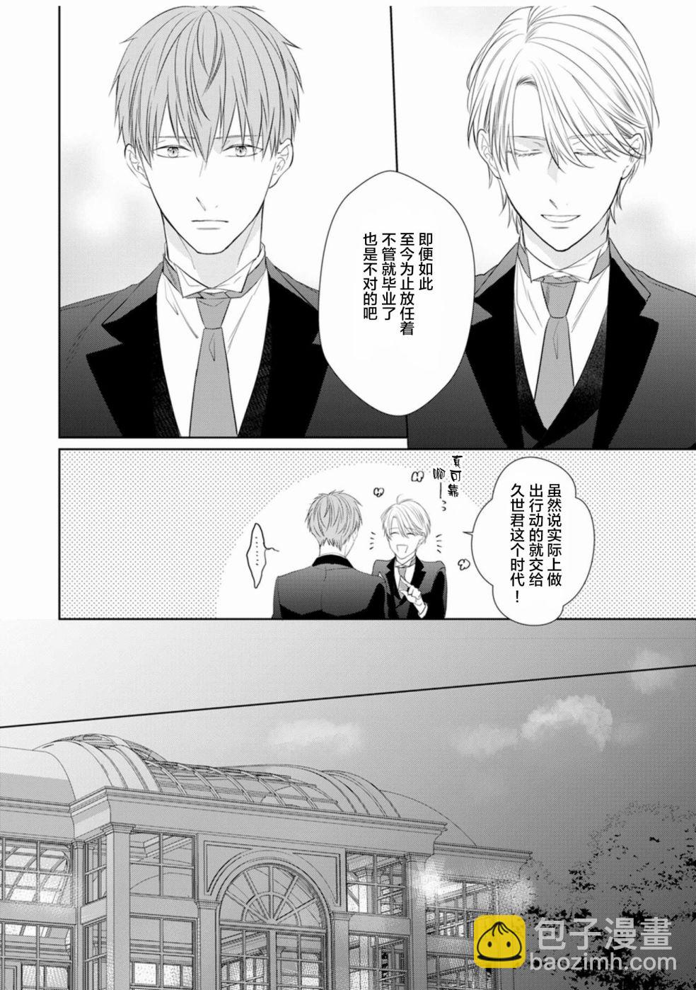 風紀監督的烈火 - 第01話 - 2