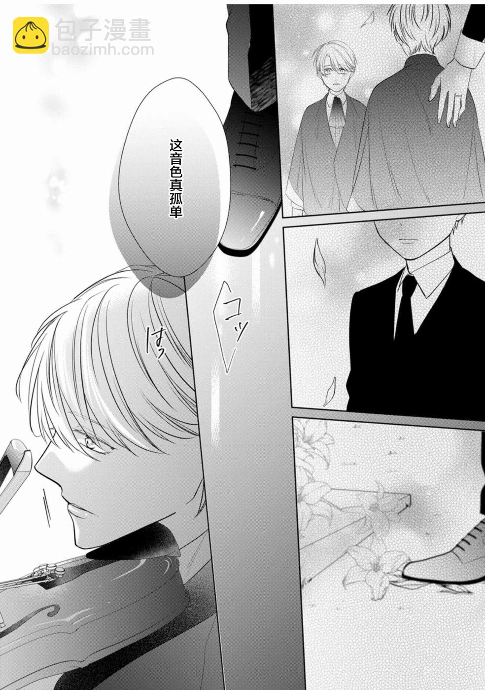 風紀監督的烈火 - 第01話 - 4