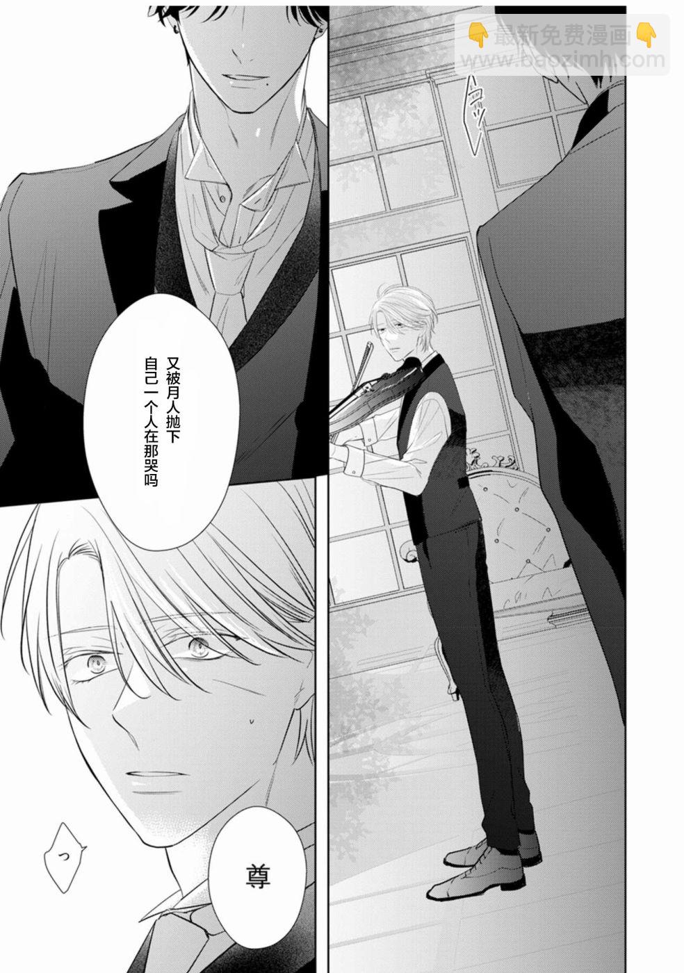 風紀監督的烈火 - 第01話 - 5