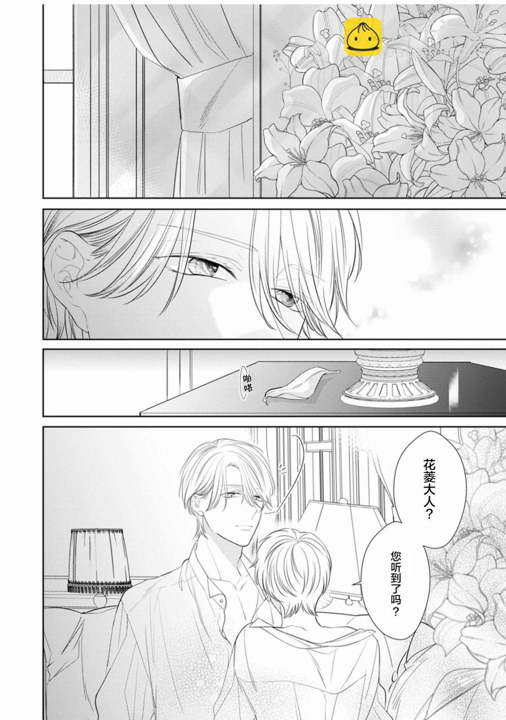 風紀監督的烈火 - 第01話 - 4