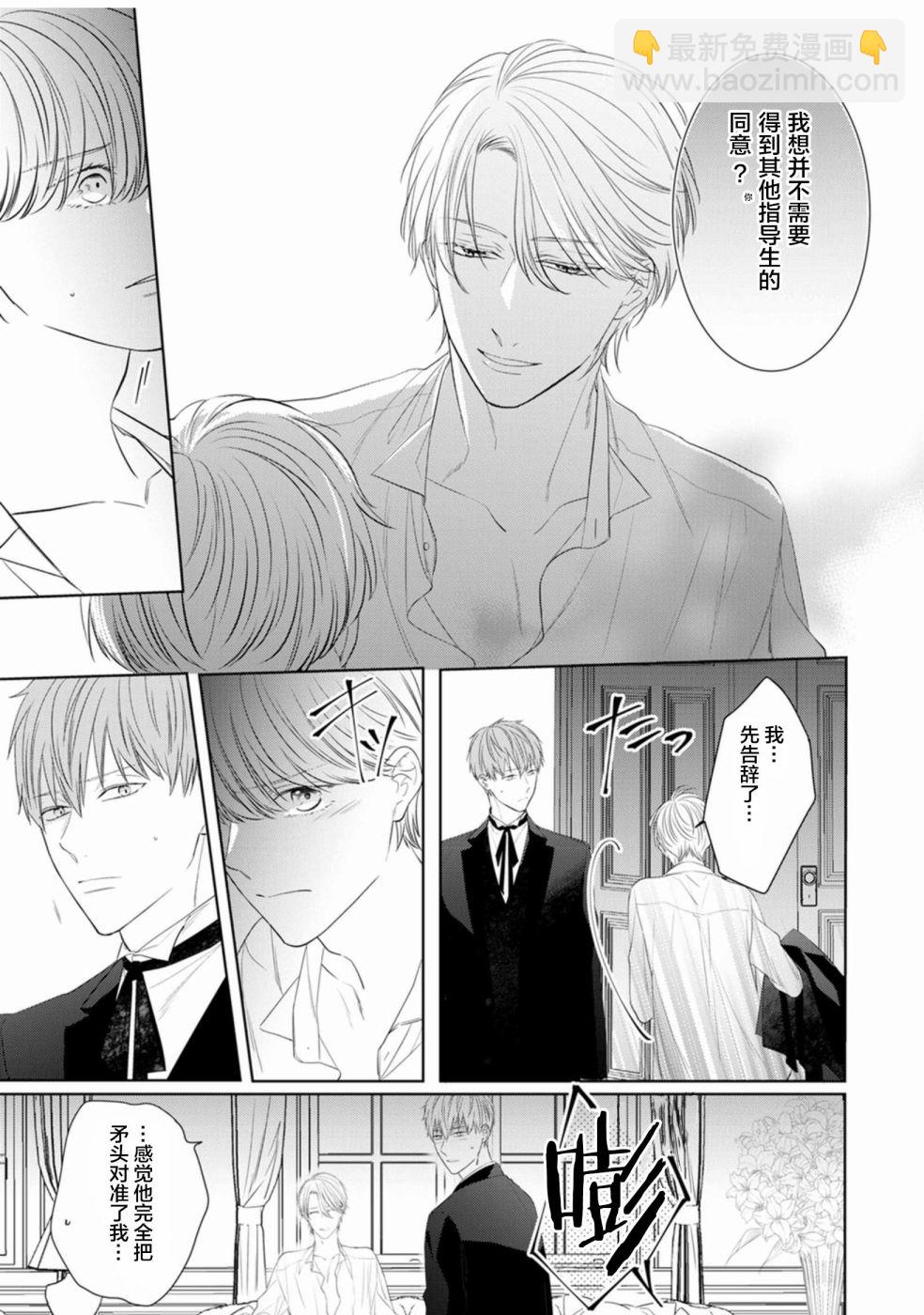 風紀監督的烈火 - 第01話 - 1