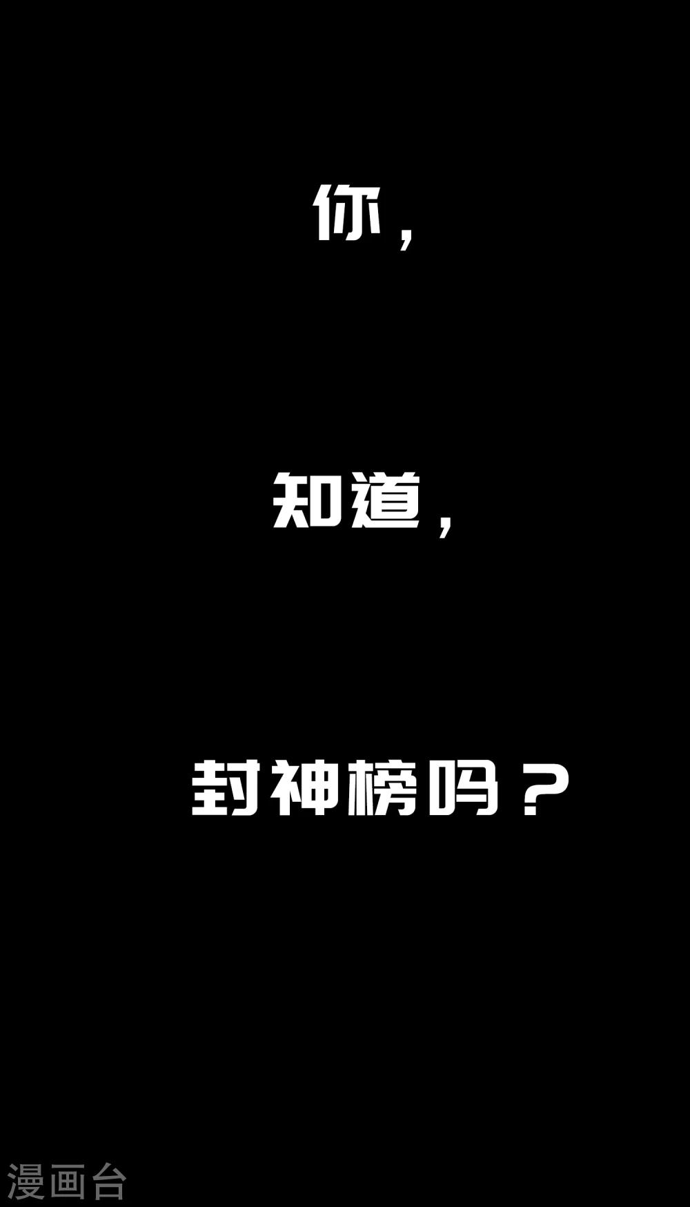 封·禁神錄 - 序章 - 1